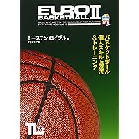 Amazon.co.jp: ヨーロッパスタイル・バスケットボール 最新
