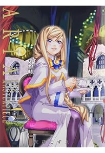 ARIA 完全版 ARIA The MASTERPIECE 4 (BLADEコミックス) | 天野こずえ