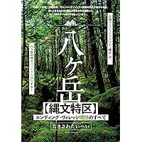 八ヶ岳倶楽部森と暮らす、森に学ぶ | 柳生 博 |本 | 通販 | Amazon