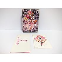 Amazon.co.jp: 少女革命ウテナDVD-BOX 下巻【初回限定生産】 : 川上