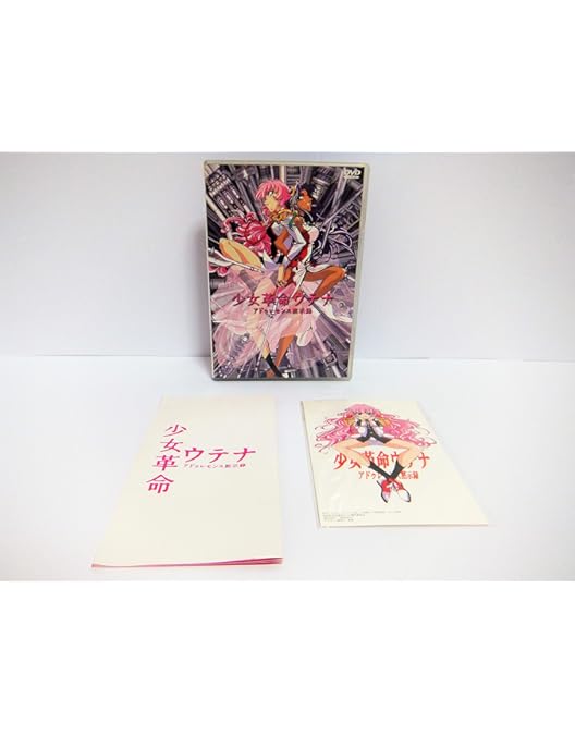 【新品未開封】少女革命ウテナ Blu-ray BOX 下巻【初回限定生産】 新品未開封】少女革命ウテナ Blu-ray BOX 下巻【初回限定生産