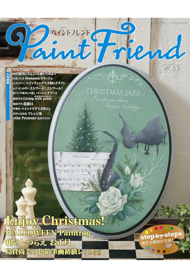 トールペイント 本　ペイントクラフト22冊　ペイントフレンド1冊 ペイントクラフト ｜定期購読 - 雑誌のFujisan
