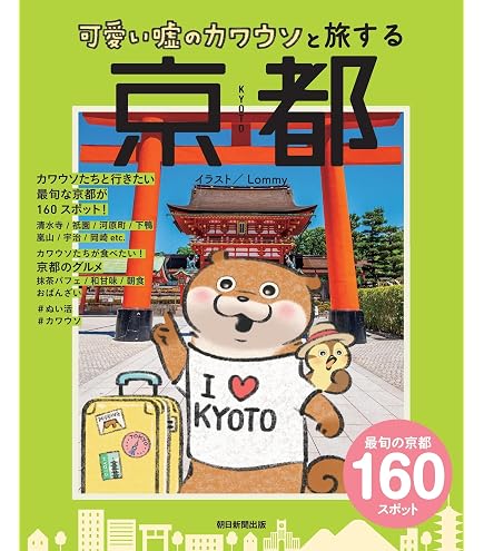 Amazon | エンスカイ 可愛い嘘のカワウソ 2026年カレンダー B3 CL-083