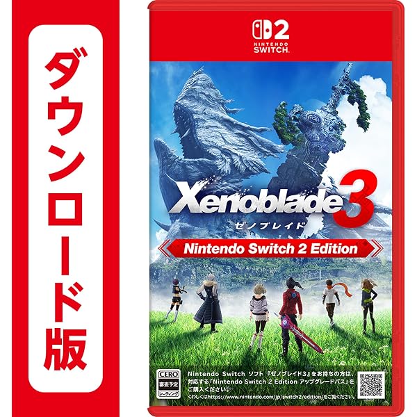 Amazon.co.jp: ゼノブレイド ディフィニティブ・エディション Nintendo