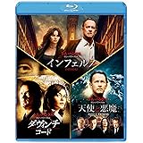 インフェルノ/ロバート・ラングドン ブルーレイ トリロジー・パック (初回生産限定) [Blu-ray]