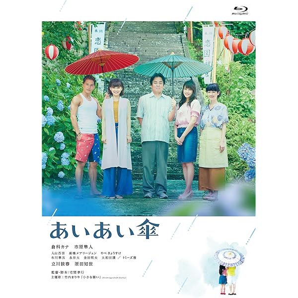 Amazon.co.jp: 遠くでずっとそばにいる Blu-ray : 倉科カナ