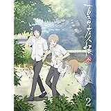 夏目友人帳　参 2 【完全生産限定版】 [DVD]