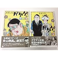 Amazon.co.jp: ゲゲゲの家計簿 (上) (BIG SPIRITS COMICS SPECIAL