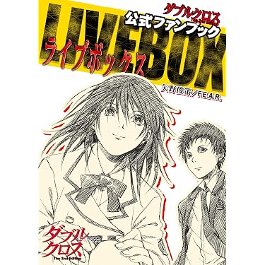 Amazon.co.jp: ダブルクロス The 2nd Edition 公式ファンブック LIVE