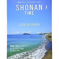SHONAN TIME 2020年 03 月号 [雑誌]