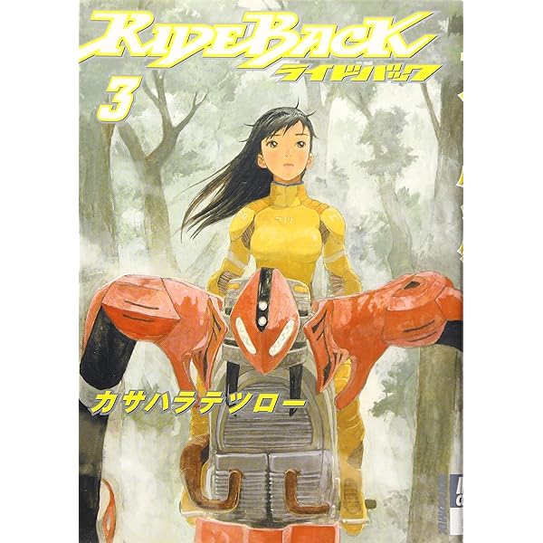 Amazon.co.jp: RIDEBACK 1 (IKKI COMICS) : カサハラ テツロー: 本