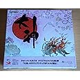 大神 オリジナル・サウンドトラック