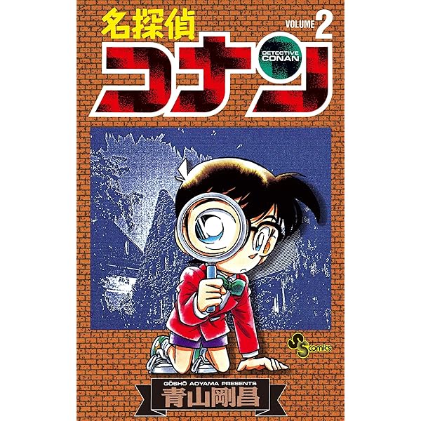 ♪名探偵コナン 1〜90巻 青山剛昌 小学館 少年サンデーコミックス☆ ♪名探偵コナン 1〜90巻 青山剛昌 小学館 少年サンデー