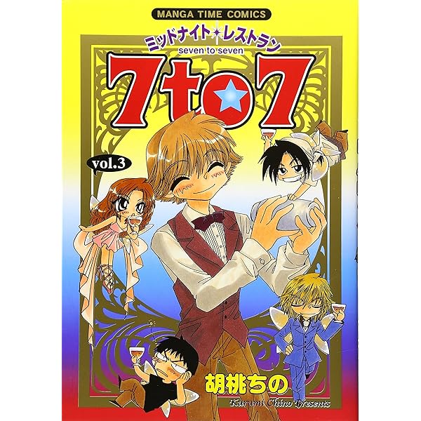 レストラン・ド・ラ・ピラミッド 書籍セット LOGOS The ピラミッドTAKIBI L コンプリート｜Alpen Online