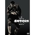 座頭市地獄旅 [DVD]