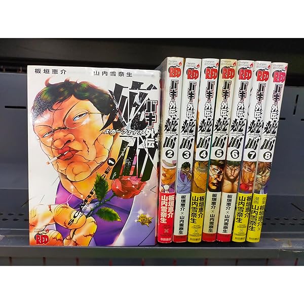Amazon.co.jp: バキ外伝 創面 コミック 1-3巻セット (少年チャンピオン
