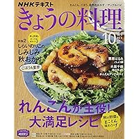 Amazon Co Jp 売れ筋ランキング 料理 グルメ雑誌 の中で最も人気のある商品です