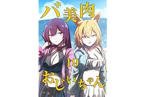 バ美肉おじいちゃんの夏姿