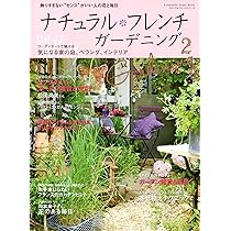 ナチュラルガーデニング 20冊 ナチュラルガーデニング 20冊 乙 BOOKS - ACID NATURE 乙庭
