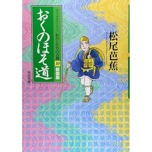 平家物語 (コミックストーリーわたしたちの古典 新装版 7) | 柳川 創造