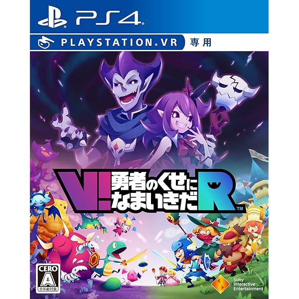 勇者のくせになまいきだ。（PSP the Best） PSP Amazon.co.jp: 勇者のくせになまいきだ。 - PSP : ゲーム