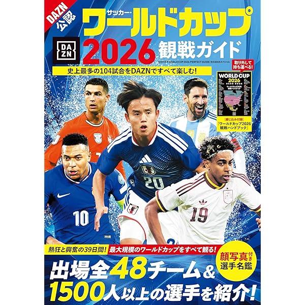 Amazon.co.jp: サッカー・ワールドカップ2022メモリアルフォトブック