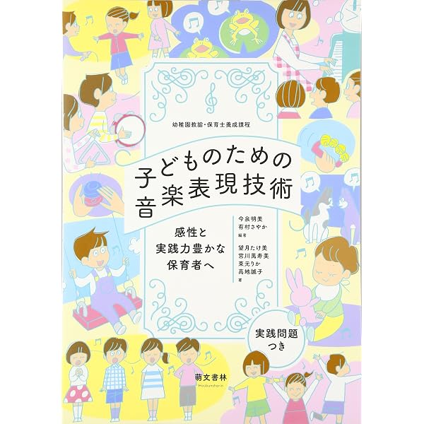 母とおさなごの歌(新版) | 財団法人 全日本私立幼稚園幼児教育研究機構