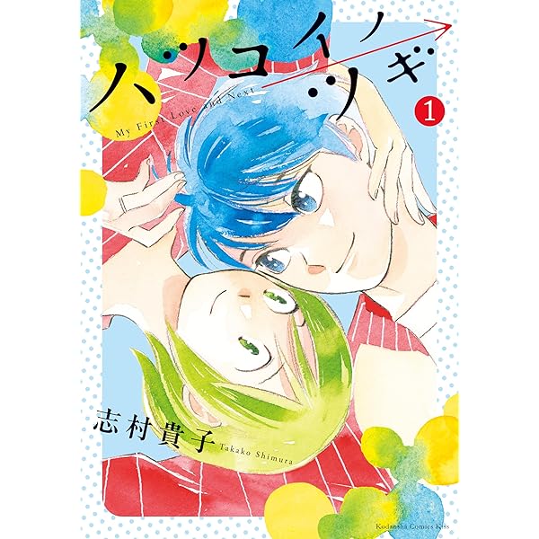 ビューティフル・エブリデイ（1）【電子限定版】 (FEEL COMICS