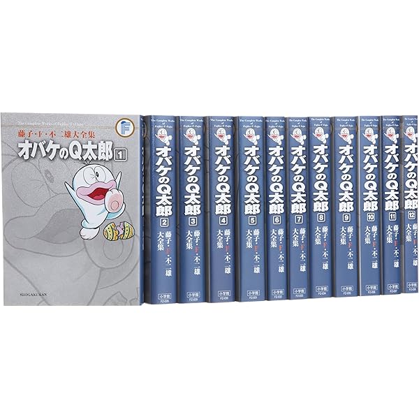 藤子・F・不二雄大全集 オバケのQ太郎 コミック 全12巻完結セット  