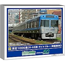 【nゲージ】グリーンマックス　京王1000系　５次車　ライトブルー Amazon | グリーンマックス Nゲージ 京王1000系 5次車・ライト