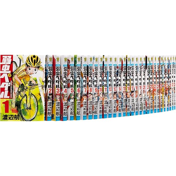 弱虫ペダルセット Amazon.co.jp | 弱虫ペダル 初回生産限定版 全13巻セット