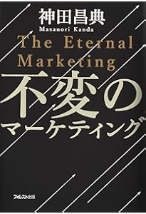 ストーリー思考-「フューチャーマッピング」で隠れた才能が目覚める