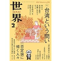 福島、語り継ぐ生活史: 大学生が聞いた暮らしと原発事故 | 前川 直哉