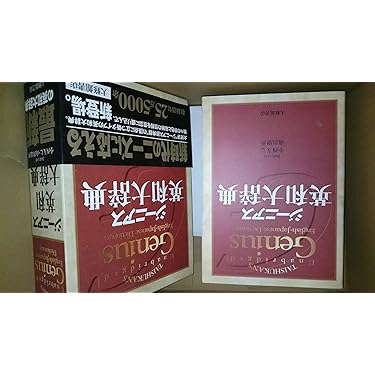 Amazon.co.jp 売れ筋ランキング: 英和辞典 の中で最も人気のある商品です