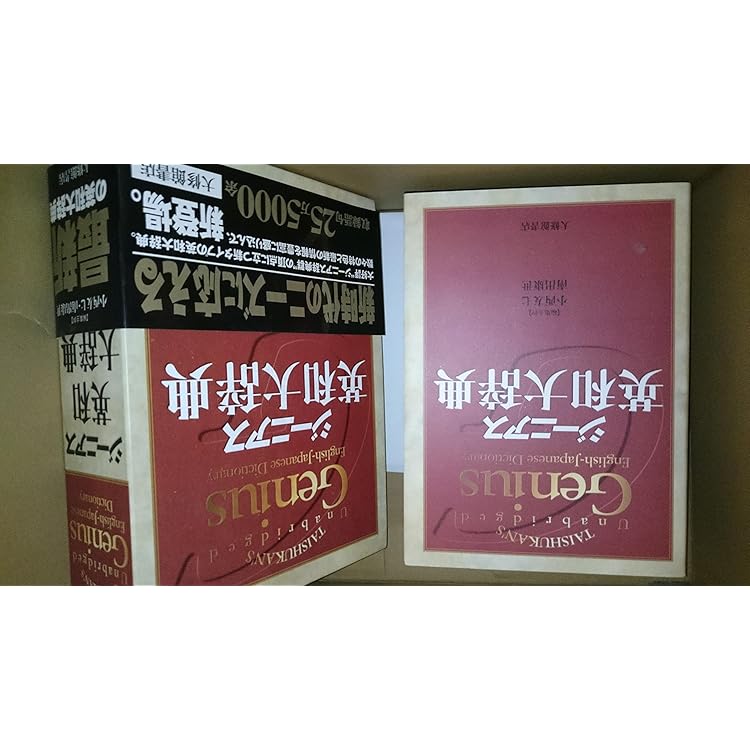 ＣＤ－ＲＯＭ版 ジーニアス英和大辞典 CD－ROM版ジーニアス英和大辞典 - 株式会社大修館書店
