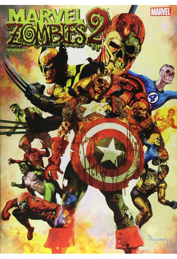 Amazon.co.jp: マーベルゾンビーズ (MARVEL) : ロバート・カークマン