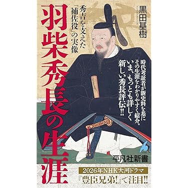 Amazon.co.jp 最新リリース: 日本史 の新着ランキングです。
