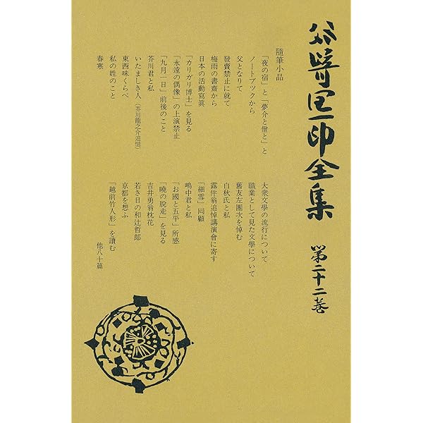 谷崎潤一郎全集〈第13巻〉 | 谷崎潤一郎 | 文学・評論 | Kindle