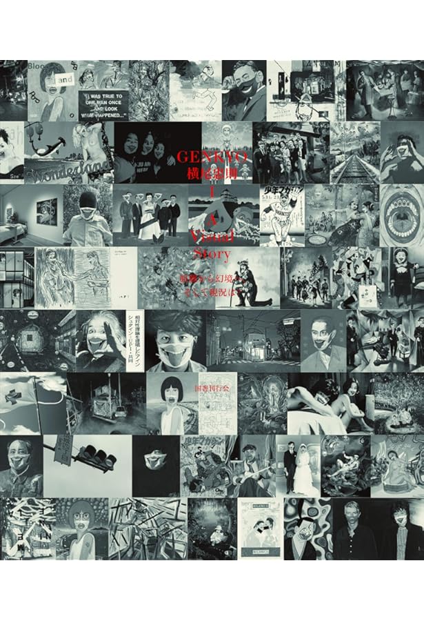 横尾忠則全ポスター | 横尾 忠則 |本 | 通販 | Amazon