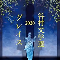 Amazon.co.jp: 今 伝えたい - 谷村新司: ミュージック