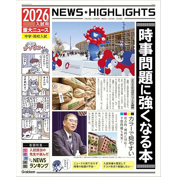 Amazon.co.jp: 四天王寺中学校 算数入試対策問題集: 2016～2025年度