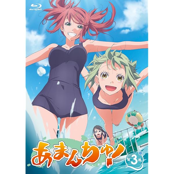 Amazon.co.jp: あまんちゅ! ~あどばんす~ 第4巻(数量限定生産)(天野
