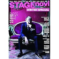 STAGE navi(ステージナビ) WINTER SPECIAL ★宝塚歌劇団 月組スペシャル ★表紙:珠城りょう (NIKKO MOOK)