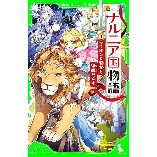 ロシア語　ナルニア国物語 71EUUb6tLoL.jpg