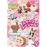 クッキンアイドル アイ!マイ!まいん! セレクション 1 スイーツスペシャル! [DVD]