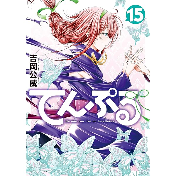 ぐらんぶる（24） (アフタヌーンコミックス) | 井上堅二, 吉岡公威