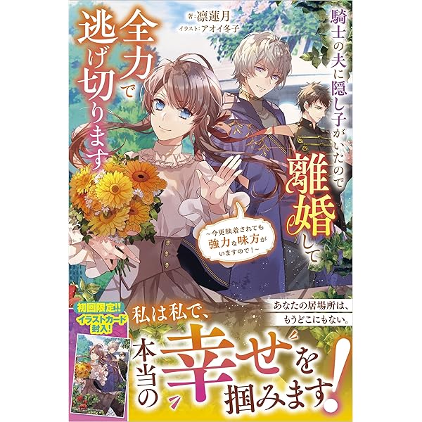 さようなら、私の白すぎた結婚～契約結婚のキレイな終わらせ方～(仮) さようなら、私の白すぎた結婚～契約結婚のキレイな終わらせ方～（頼爾