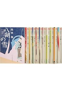 Amazon.co.jp: みをつくし料理帖全巻セット(12冊セット) (時代小説文庫