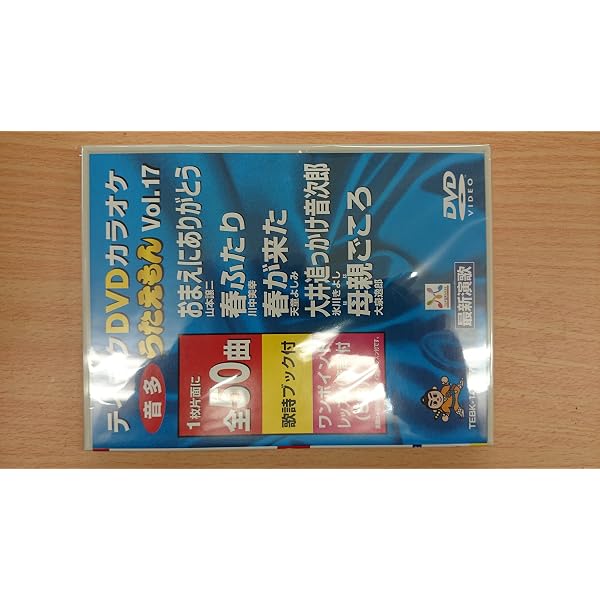 Amazon.co.jp: テイチクDVDカラオケ うたえもん 特別企画 美しい日本の
