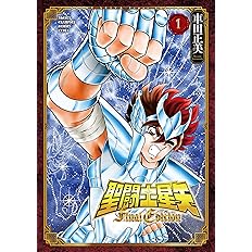 聖闘士星矢 Final Edition 2 2 少年チャンピオン コミックスエクストラ 車田正美 本 通販 Amazon 聖闘士星矢 Final Edition 2 2 少年チャンピオン コミックスエクストラ 車田正美 本 通販 Amazon